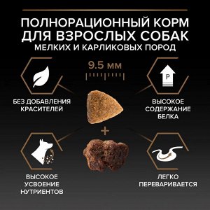 Сухой корм PRO PLAN® DUO DELICE для взрослых собак мелких и карликовых пород с двойной текстурой гранул, с высоким содержанием говядины, 700 г