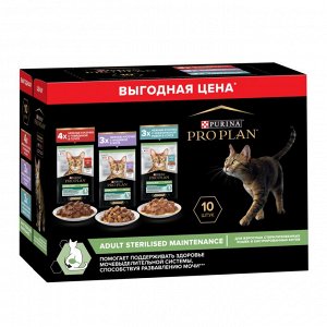 Влажный корм PRO PLAN® Sterilised MAINTENANCE для взрослых стерилизованных кошек, с говядиной в соусе, с индейкой в желе, с океанической рыбой в соусе 85 г х 10 шт.