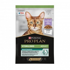 Влажный корм PRO PLAN® Sterilised MAINTENANCE для взрослых стерилизованных кошек, с индейкой в желе, 85 г