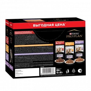 Влажный корм PRO PLAN® HEALTHY START для котят, с говядиной в соусе, с индейкой в соусе и с курицей в желе 85 г х 10 шт.