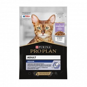 Влажный корм PRO PLAN® INDOOR для взрослых кошек, живущих дома, с индейкой в желе, 85 г