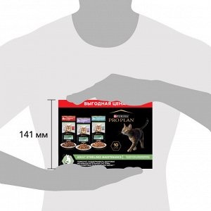 Влажный корм PRO PLAN® Sterilised MAINTENANCE для взрослых стерилизованных кошек, с говядиной в соусе, с индейкой в желе, с океанической рыбой в соусе 85 г х 10 шт.