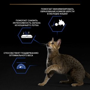 Влажный корм PRO PLAN® INDOOR для взрослых кошек, живущих дома, с индейкой в желе, 85 г