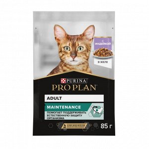 Влажный корм PRO PLAN® MAINTENANCE для взрослых кошек, с индейкой в желе, 85 г