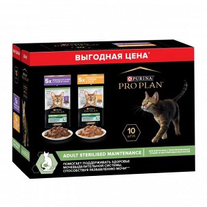 Влажный корм PRO PLAN® Sterilised MAINTENANCE для взрослых стерилизованных кошек, с уткой в соусе, с курицей в соусе 85 г х 10 шт.