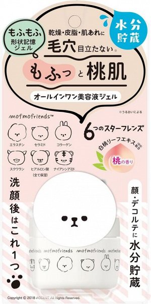 MEISHOKU Mofmof All-in-one Gel - многофункциональный питательный гель