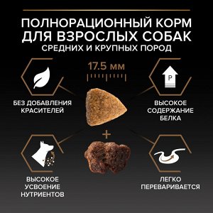 Сухой корм PRO PLAN® DUO DELICE для взрослых собак средних и крупных пород с двойной текстурой гранул, с высоким содержанием говядины, 2.5 кг