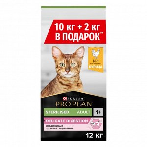 Сухой корм PRO PLAN® Sterilised DELICATE DIGESTION для взрослых стерилизованных кошек с чувствительным пищеварением, с высоким содержанием курицы, 10 кг