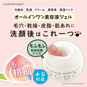 MEISHOKU Mofmof All-in-one Gel - многофункциональный питательный гель