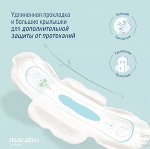 MIOKI MARABU прокладки Normal plus 🌢🌢🌢🌢🌢 260 мм 9 шт.