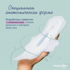 MIOKI MARABU прокладки Normal plus 🌢🌢🌢🌢🌢 260 мм 9 шт.