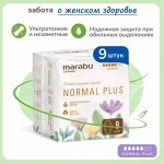 MARABU прокладки Normal plus 🌢🌢🌢🌢🌢 260 мм 9 шт.