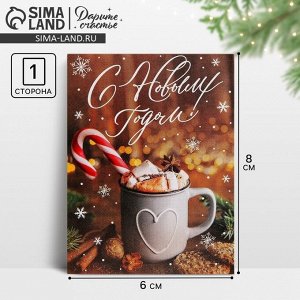 Открытка-мини «С Новым годом!», 6x8 см