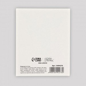 Открытка мини «Для тебя в Новый год», 8.5x10.5 см