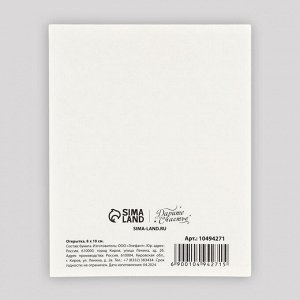 Открытка мини «С Новым годом!», 8.5x10.5 см