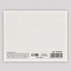 Открытка мини «С Новым годом!», 8.5x10.5 см