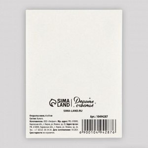 Открытка мини «Сказочного Нового года», 6x8 см