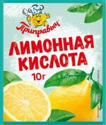 Лимонная кислота (10гр)