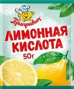 Лимонная кислота (50гр)