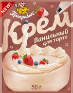 Крем для торта ванильный (50гр)