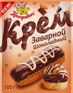 Крем заварной шоколадный (100гр)