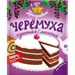 Черёмуха, сушеная молотая (60гр)