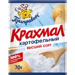 Крахмал картофельный, сорт Высший (70гр)