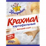 Крaхмал картофельный, сорт Высший (200гр)