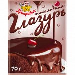 Глазурь шоколадная (70гр)