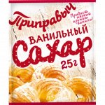 Ванильный сахар (25гр)
