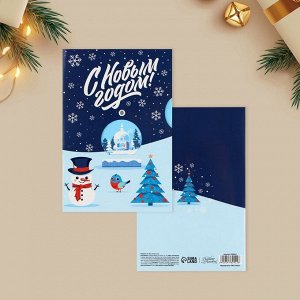 Открытка интерактивная «С Новым годом», 12x18 см