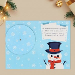 Открытка интерактивная «С Новым годом», 12x18 см