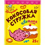Кокосовая стружка &quot;Конфетти&quot; (25гр)