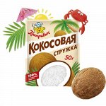 Кокосовая стружка белая (50гр)