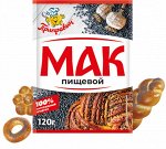 Мак (120гр)