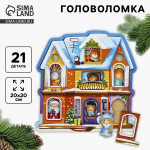 Рамка - вкладыш «Готовимся к Новому году», 21 деталь
