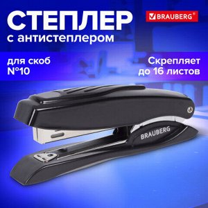 Степлер №10 металлический BRAUBERG "ST-200M", до 16 листов, с резиновой накладкой и антистеплером, черный, 224344