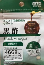 Пищевая добавка Supplemento Brown Rice Black Vinegar