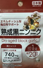 Пищевая добавка Supplemento Garlic