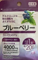 Пищевая добавка Supplemento Bluberry