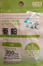 Пищевая добавка Supplemento Zinc