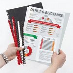 Переплетные машины и материалы для переплета