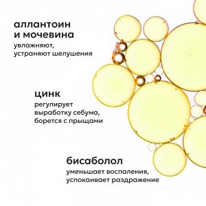 Likato Двухфазный увлажняющий лосьон для лица с цинком 200 мл Ликато