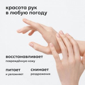 Likato Крем для рук увлажняющий FULL BALANCE 100 мл