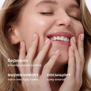 Likato Пилинг для лица с молочной кислотой 10% 30 мл Ликато