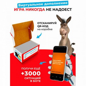 Настольная игра в мемы, "MemeClub Семейный", 200 карт, 200 ситуаций, 11х15х8 см, 6+, ZUBRO Games, 66446