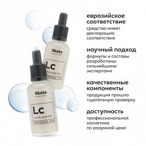 Likato Пилинг для лица с молочной кислотой 10% 30 мл Ликато