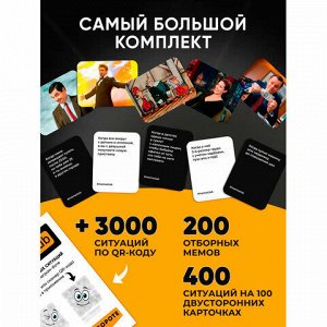 Настольная игра в мемы, "MemeClub", 200 мемо-карт, 200 ситуаций, 8,5х14,5х6 см, 18+, ZUBRO Games, 66460