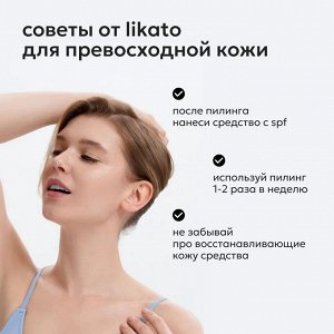 Likato Пилинг для лица с молочной кислотой 10% 30 мл Ликато