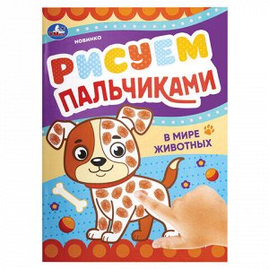 Раскраски с цветным контуром "ПЕРВАЯ РАСКРАСКА", КОМПЛЕКТ 6 шт., А4, 210х290 мм, 8 стр., УМКА
